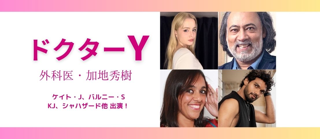 11/30（土）テレ朝『ドクターY』にフリー・ウエイブから多数出演！