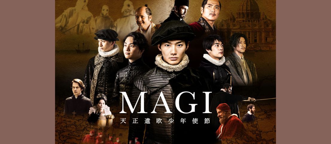 「MAGI天正遣欧少年使節」がNETFLIX等で再配信開始!