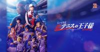ミュージカル『新テニスの王子様』The Fifth Stage｜ミュージカル『テニスの王子様...
