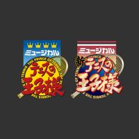 シルバ・セラ・バンビエーリ | キャスト紹介｜ミュージカル『テニスの王子様』『新...